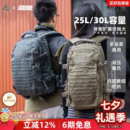龙蛋背包Helikon25L和30L送赠品