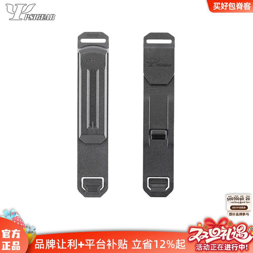 PSIGEARMolle插条公扣品牌正品