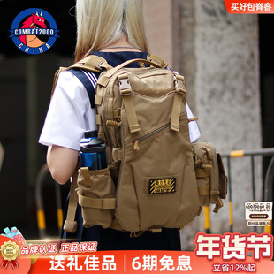 COMBAT2000战术背包城市突击包子母包36小时登山包双肩包
