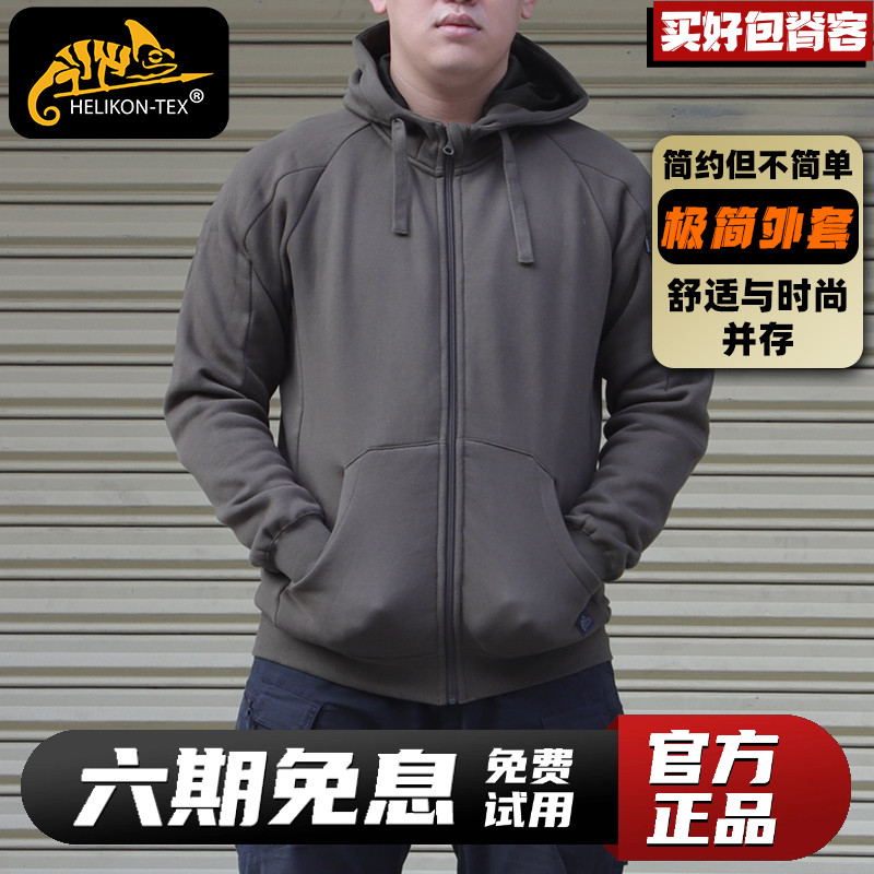 Helikon赫利肯外套极简连帽T恤户外登山防风上衣保暖战术卫衣男