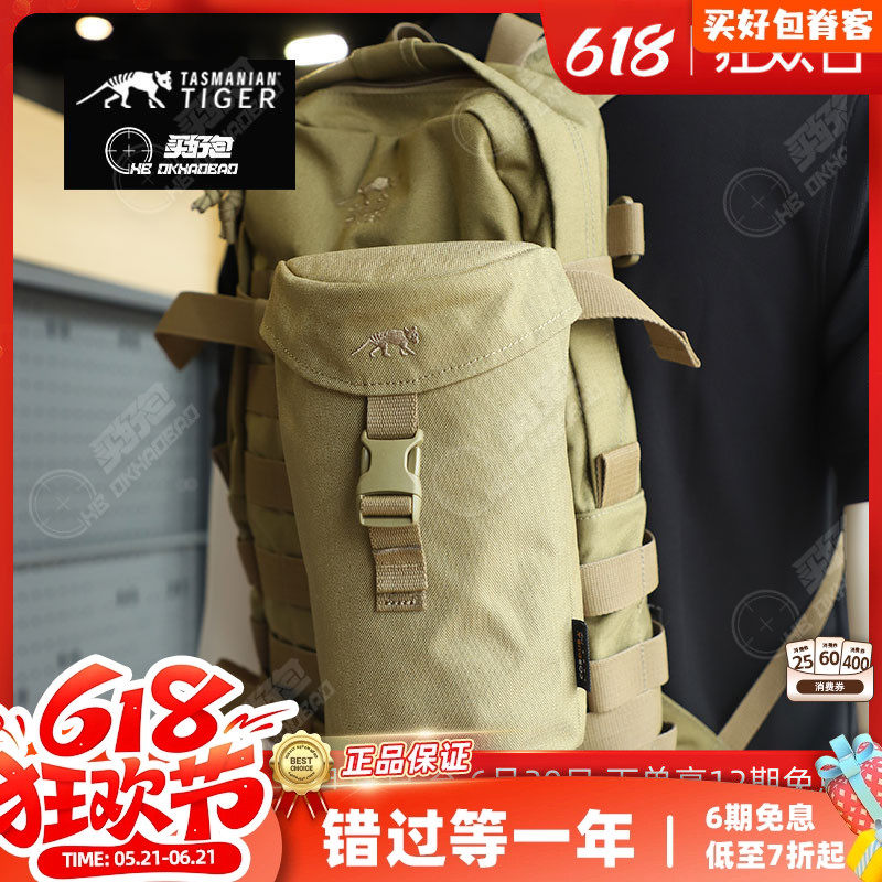 塔虎TT水杯包水壶套户外运动Moole挂载背包副包水瓶包战术水壶包