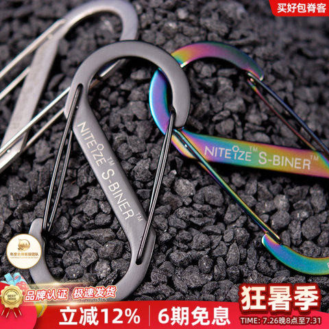 奈爱niteize不锈钢edc钥匙扣
