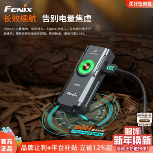 Fenix菲尼克斯钥匙扣灯E06R户外垂钓登山防水充电迷你便携手电筒