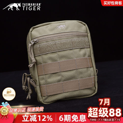 塔斯马尼亚tac模组户外包装备