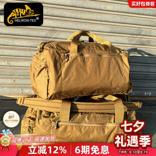 场地包Helikon大容量70升