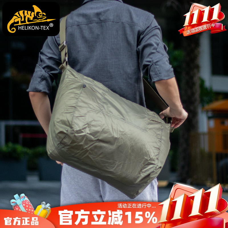 Helikon赫利肯斜挎包29L旅行收纳袋户外日常休闲折叠皮肤衣挎包