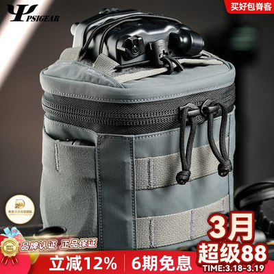PSIGEARNVG收纳包PS06059