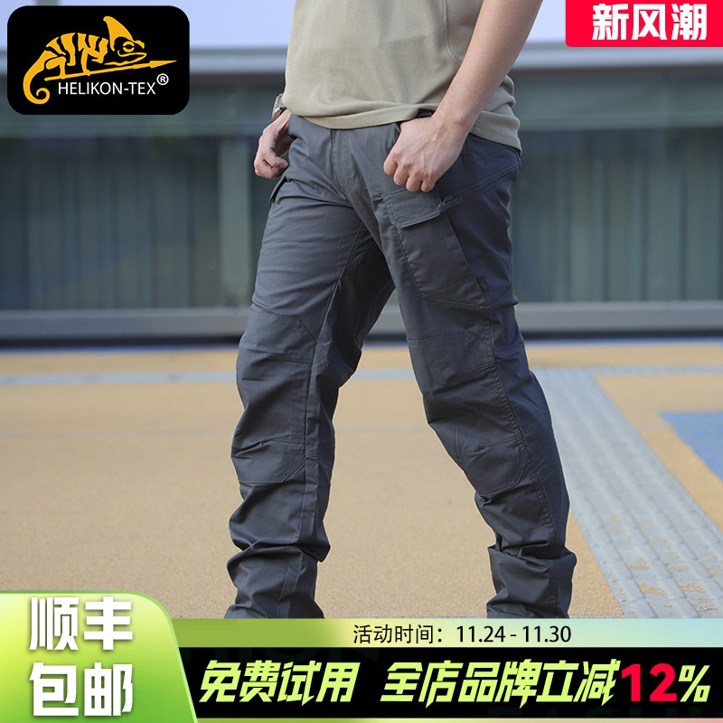 赫利肯utl长裤舒服耐磨