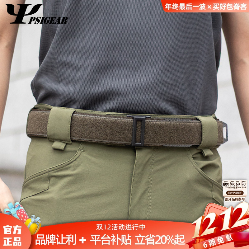 PSIGEAR魔术贴开合内腰带