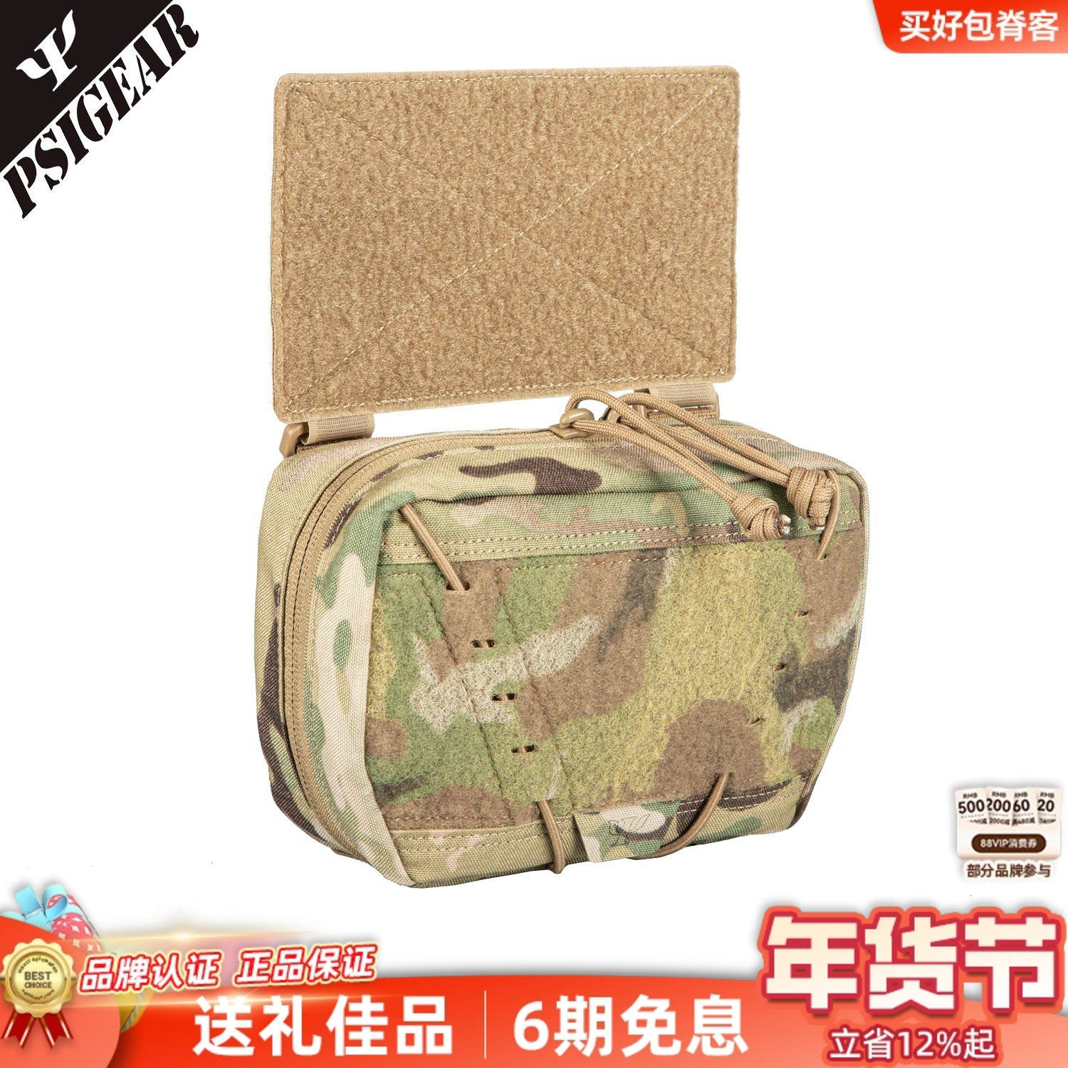 PSIGEAR副包molle小包杂物包PS06021魔术贴装备副工具包战术腰包,运动包/户外包/配件,杂物袋,淘宝优惠券,粉丝福利购,淘宝优惠卷