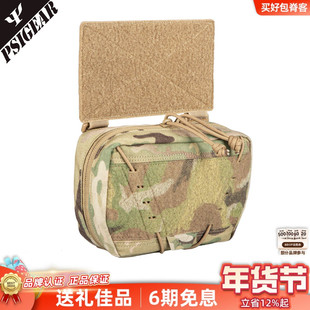 PSIGEAR副包molle小包杂物包PS06021魔术贴装备副工具包战术腰包