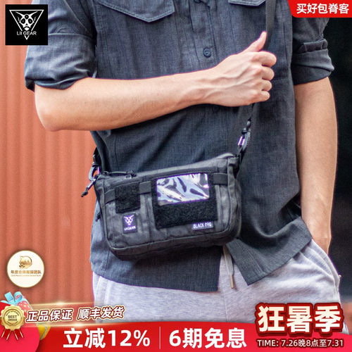 liigear单肩包地球3户外机能挎包