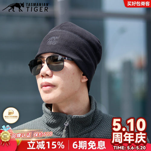 塔虎冬季抓绒帽防风保暖