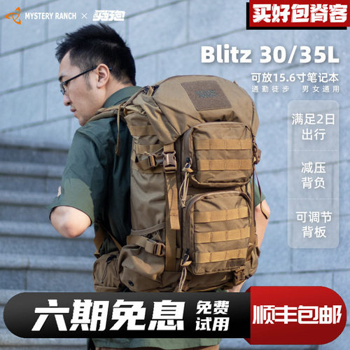 神秘农场双肩包户外登山背包