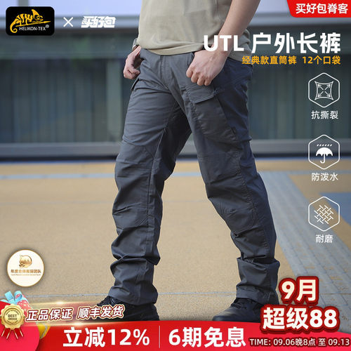 Helikon战术裤UTL耐磨工装户外
