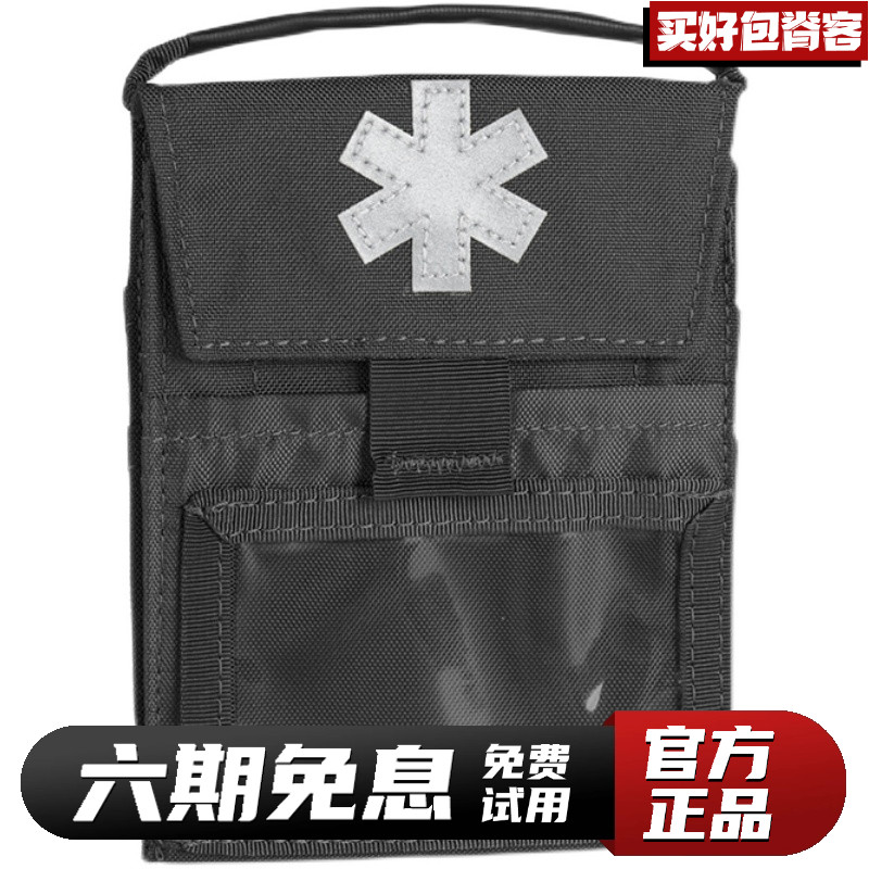 Helikon口袋医疗包多功能百搭