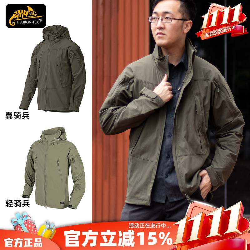 Helikon轻骑兵外套多袋设计正品