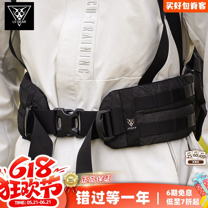 LiiGear 咆哮蟋蟀战术重装腰封河豚配件户外登山旅行快拆挂载腰带