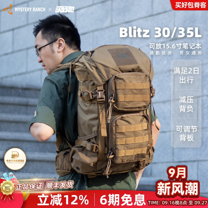 神秘农场双肩包户外登山背包