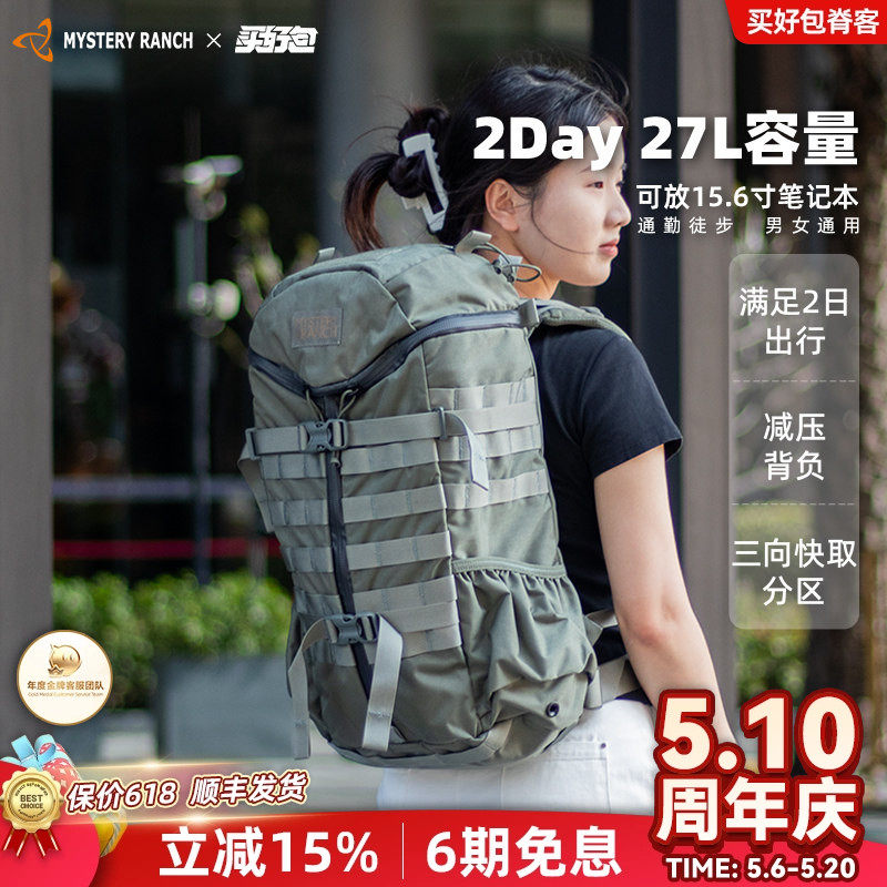 Mystery Ranch神农背包2day户外徒步旅行登山包男神秘农场双肩包