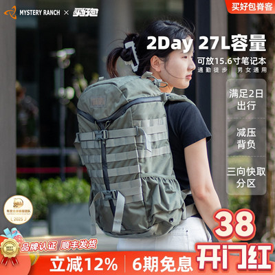 MysteryRanch可调节大小27L容量