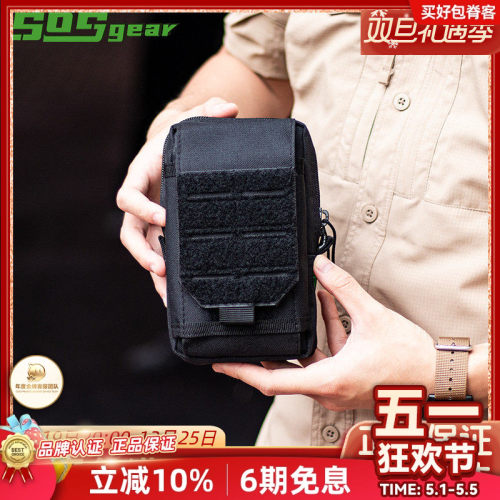 Sosgear 竖型包EDC外挂包魔术贴MOLLE户外腰包背包附包证件包
