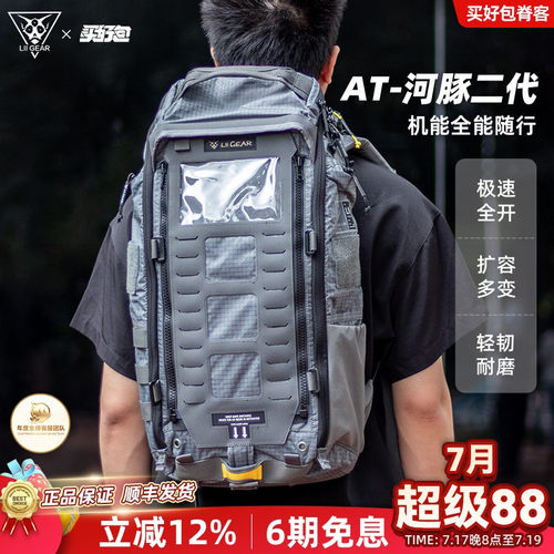 LiiGearAT河豚25L轻量双肩包