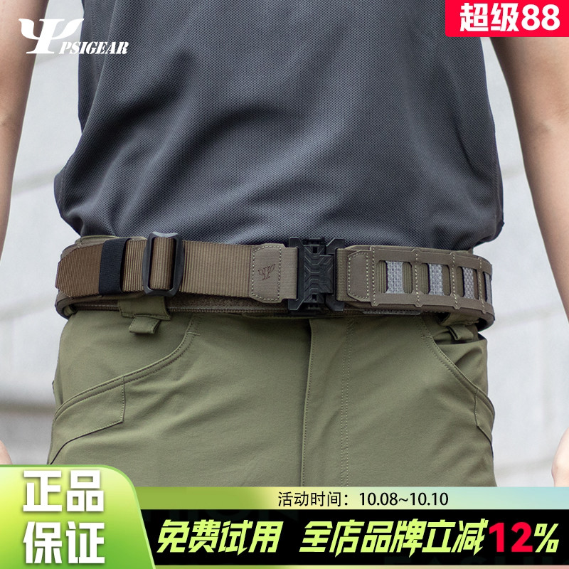 PSIGEAR激光切割战术腰封