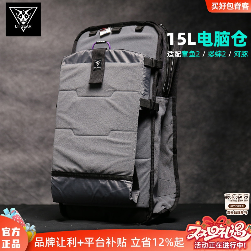 电脑仓liigear可装15L电脑品质好