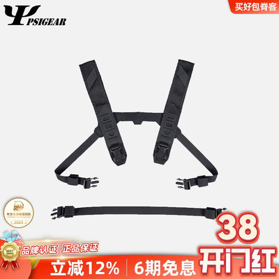 PSIGEAR机动胸包低位背带