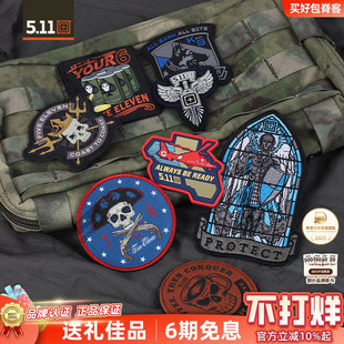 5.11臂章魔术贴刺绣贴章户外背包粘贴多功能个性化士气章