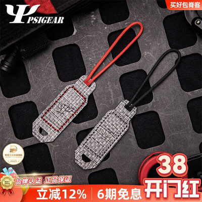psigeartegris款拉链拉手