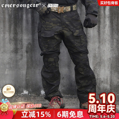 EmersongeaG3MC原品户外工装裤