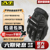 mechanix超级技师手套机械师铠甲冬季 手套 户外防护灵活战术骑行款