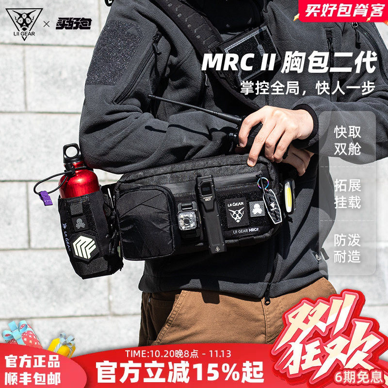 LiiGear控制先生单肩包黑色大力马户外多功能扩展斜挎包胸包二代