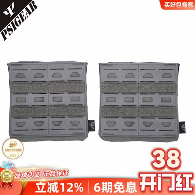 MPCS腰部防护板套PM10350