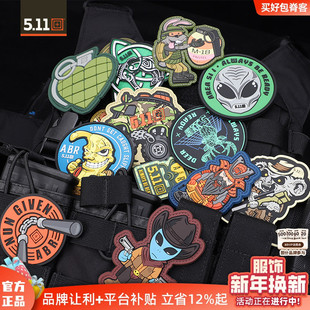 5.11创意魔术贴合集PVC材质百搭士气贴章背包配件511个性 化臂章