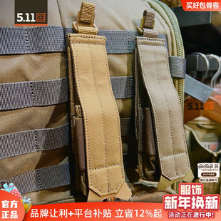 5.11手电筒副包511户外运动多功能战术电筒包手电包56660 56656