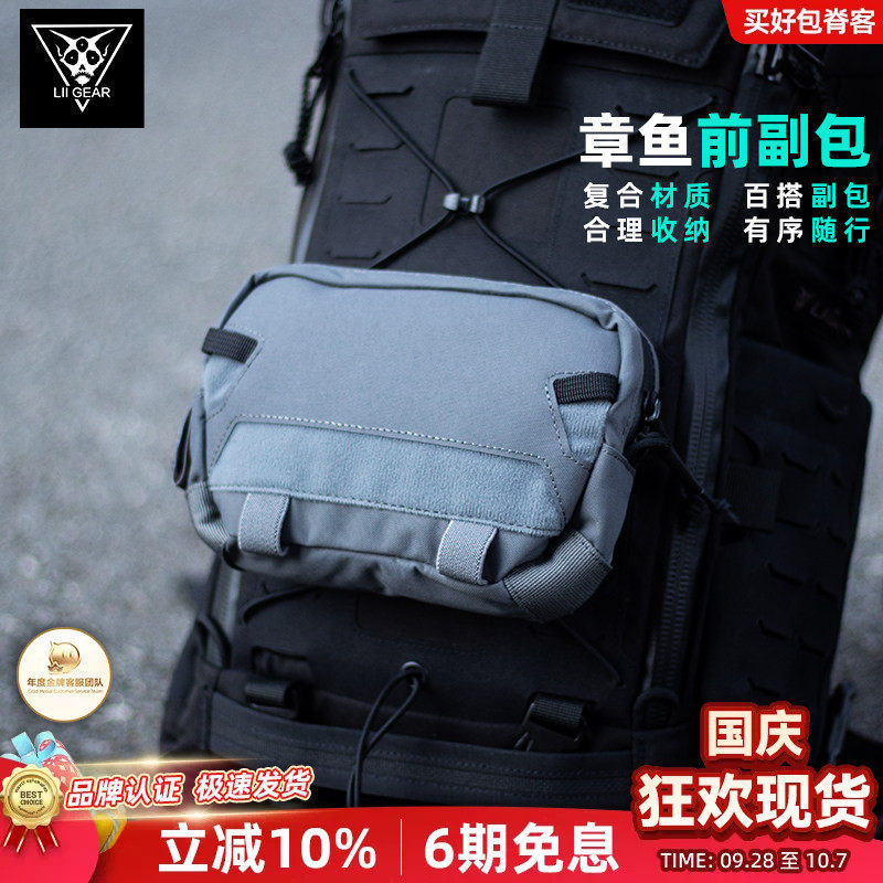 liigear背包副包百搭耐用下单送