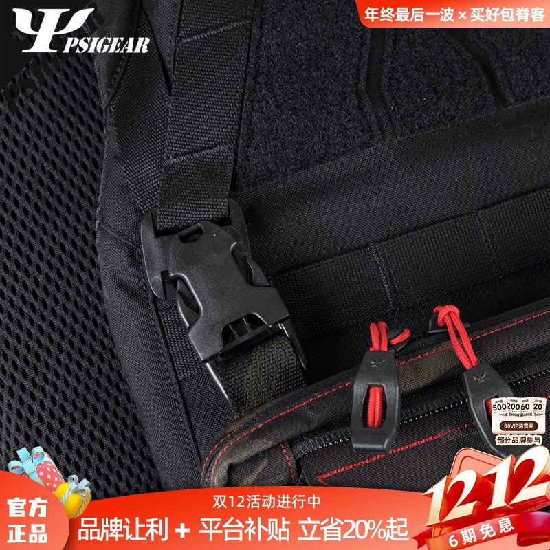 Baracuda扣具胸包改装PSIGEAR