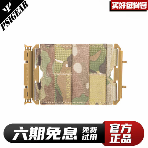 PSIGEAR90°MOLLE模molle模块