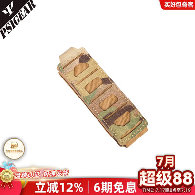 PSIGEAR中号molle插条工具包