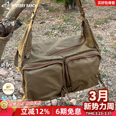 【清货】Mystery ranch神秘农场单肩包户外工具包Range Bag捡漏
