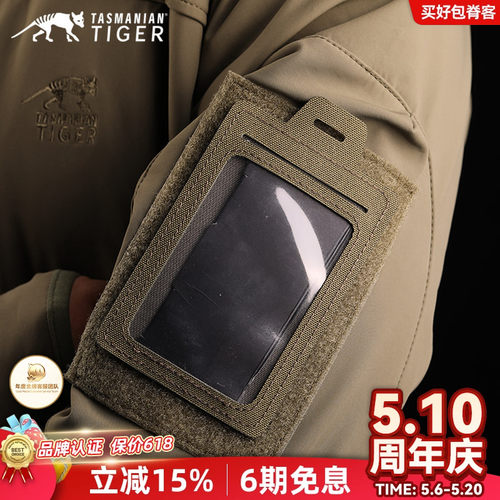 德国塔虎 TT 硬壳魔术贴卡包 ID卡片袋 魔术贴附件收纳袋