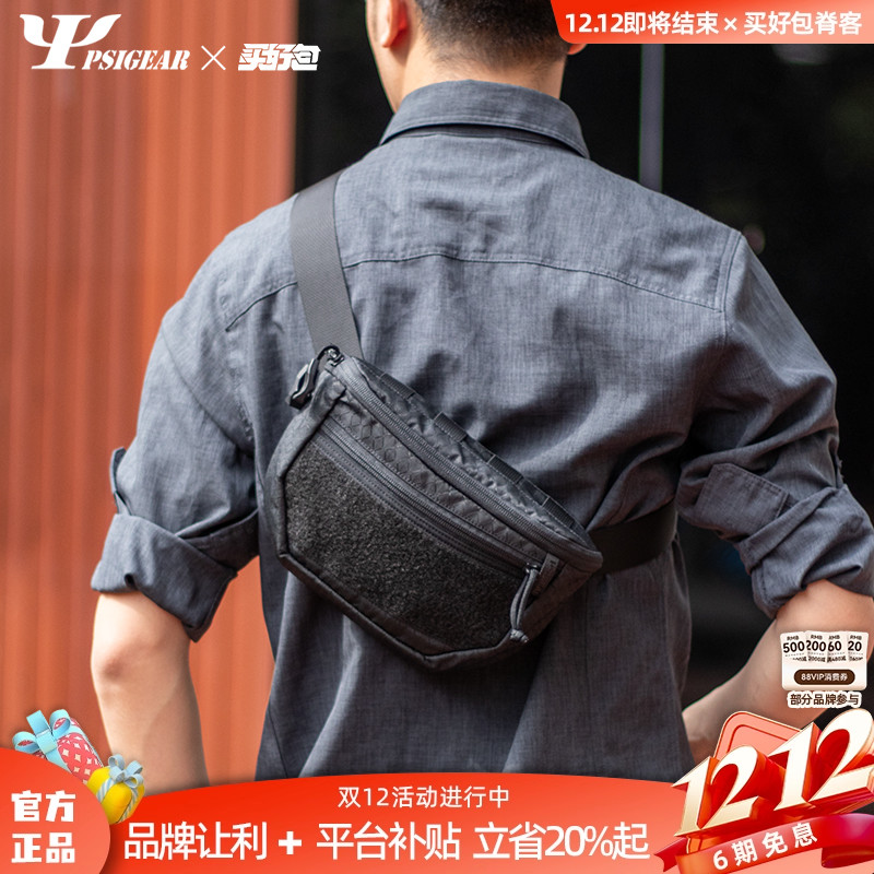 PSIGEAR新款RP003胸包日常斜挎包旅行登山多功能户外运动便携腰包