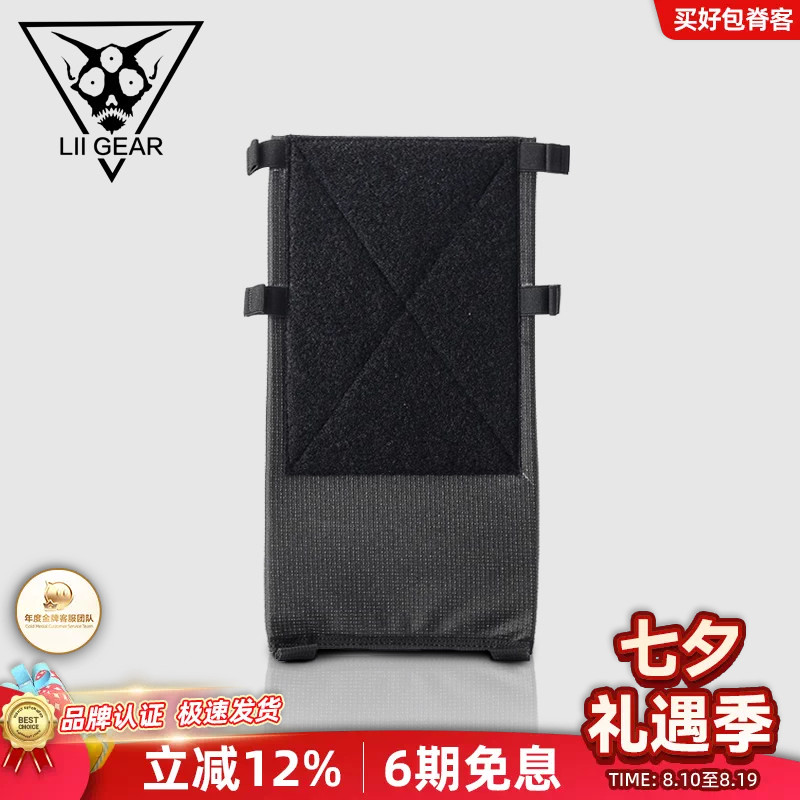 Liigear电脑挂板品牌正品