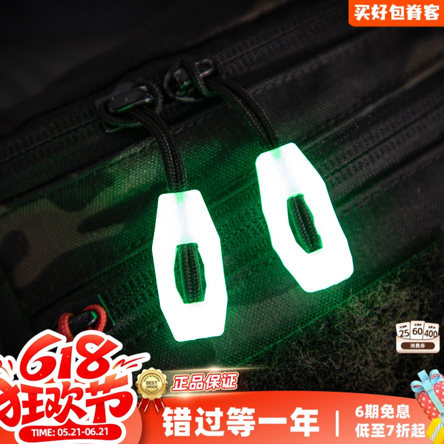 paigear夜光拉链头拉链绳