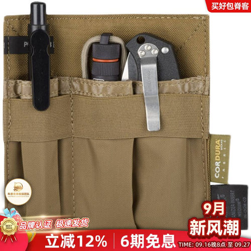 赫利肯魔术贴EDC收纳袋
