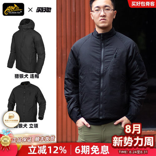 C棉外套Helikon轻薄保暖