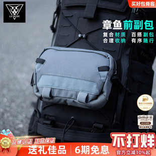 LiiGear章鱼老师配件包蟋蟀包扩展腰包河豚户外背包molle战术副包